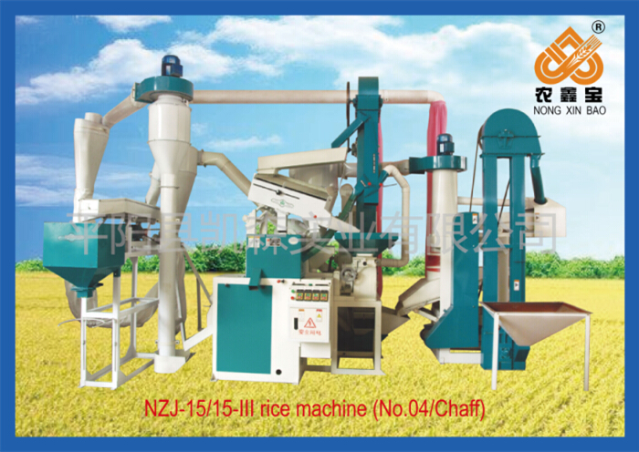 NZJ15/15 New for rice mill [Model category04]