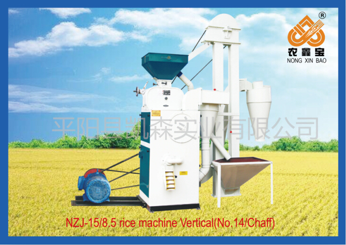 NZJF15/8.5 Efficient joint rice mill[Model category14]