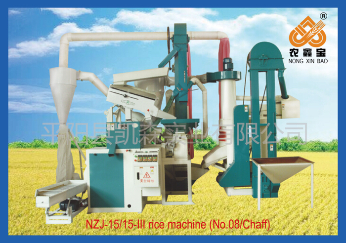 NZJ15/15New for rice mill [Model category08]