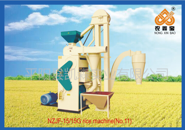 NZJF15/15G Type fine bran for rice mill[Model category：11]